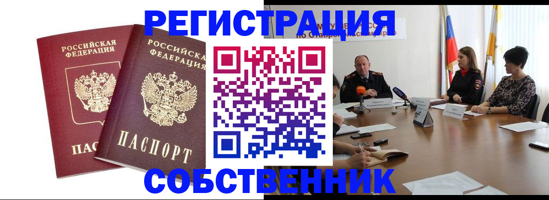 регистрация для школы в Сыктывкаре