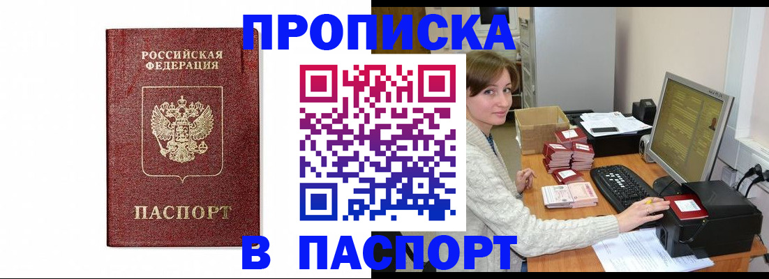 прописка от собственника в Сыктывкаре