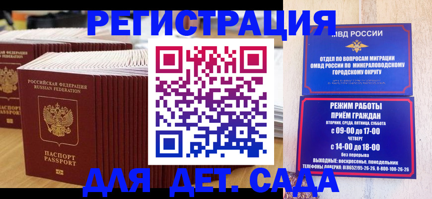 прописка в Сыктывкаре