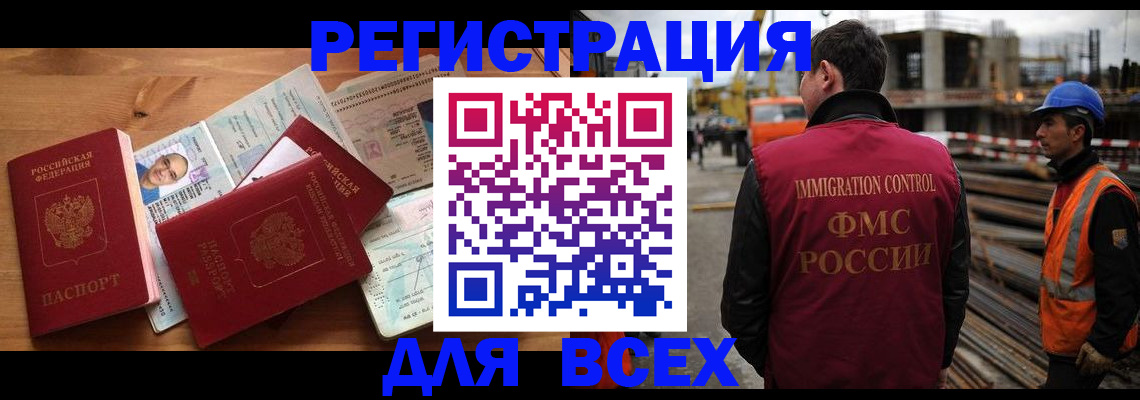 временная регистрация законно в Сыктывкаре