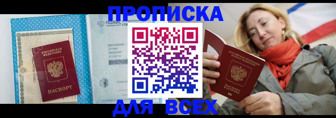 прописка поиск в Сыктывкаре