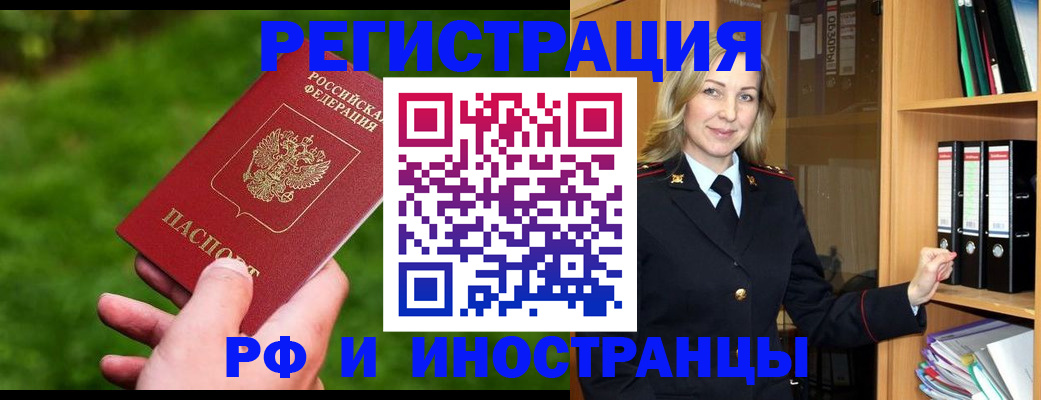 прописка ребенка в Сыктывкаре