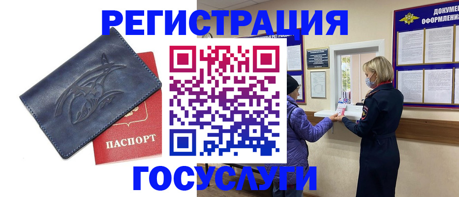 регистрация для школы в Сыктывкаре