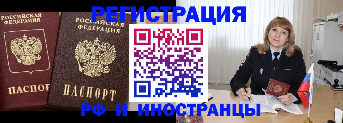 купить прописку в Сыктывкаре