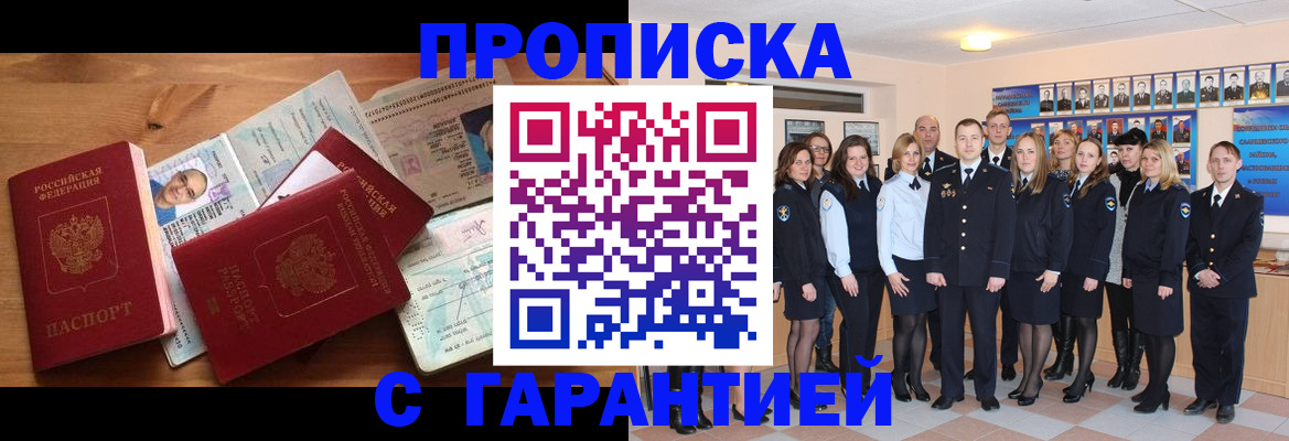 пропишу в квартире в Сыктывкаре