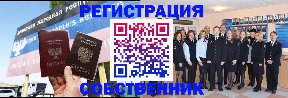 прописка в Сыктывкаре